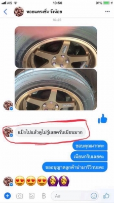 สีซ่อมแม็ก300 ส่งฟรี เก็บเงินปลายทาง