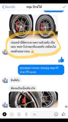 สีซ่อมแม็ก300 ส่งฟรี เก็บเงินปลายทาง