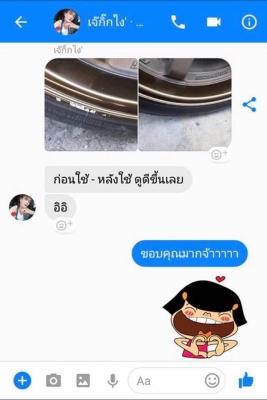 สีซ่อมแม็ก300 ส่งฟรี เก็บเงินปลายทาง