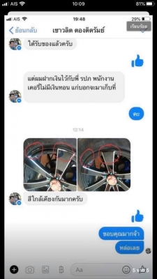 สีซ่อมแม็ก300 ส่งฟรี เก็บเงินปลายทาง