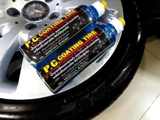 น้ำยารักษายางเงา P.C coating tire 2ขวด185+ส่ง35=220 น้ำยารักษายางเงา P.C coating tire 2ขวด185+ส่ง35=220