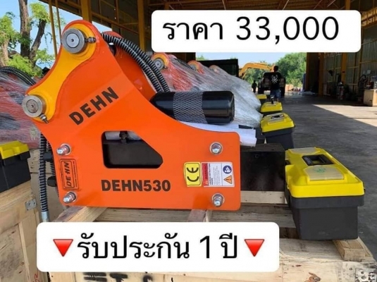 หัวแย๊กมือ1????#DONE 530,600,680,1000,1400???? (ใส่รถขุดPC20ถึงPC200) #ราคาเริ่มต้น 33,000 บาท