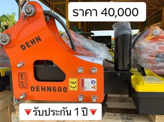 หัวแย๊กมือ1????#DONE 530,600,680,1000,1400???? (ใส่รถขุดPC20ถึงPC200) #ราคาเริ่มต้น 33,000 บาท