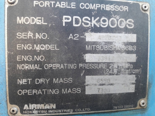 ขาย AirmanPDSK900S 25 Bar ราคา 950,000 บาท สนใจ 0909527888 โจ้ ครับ