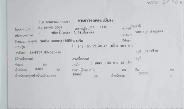 รถบรรทุก
