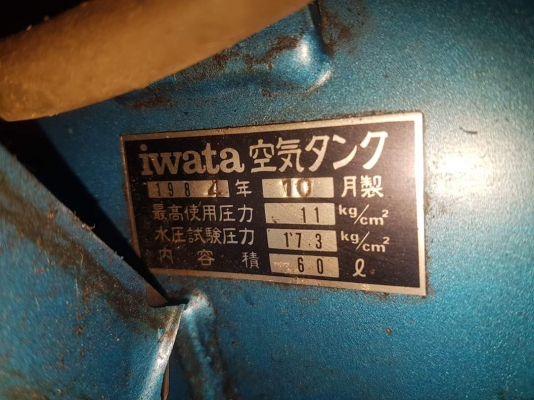 Iwata 3แรง ไม่มีมอเตอร์ สภาพดี เก่านอก-แห้งๆญี่ปุ่น Iwata 3แรง ไม่มีมอเตอร์ สภาพดี เก่านอก-แห้งๆญี่ปุ่น