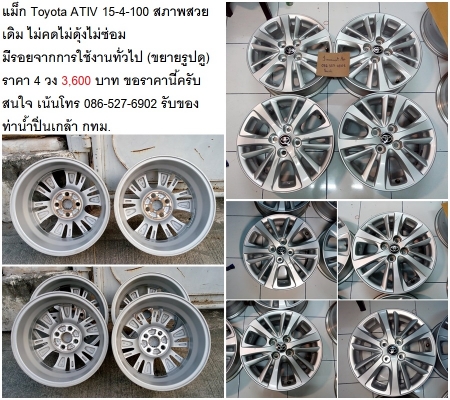 ล้อแม็กPajero18 All New Triton 2019-2020  ขอบ 16-17-18 สภาพสวยเดิมโรงงานไม่คดไม่ดุ้งไม่ซ่อม 3000-7500 บาท