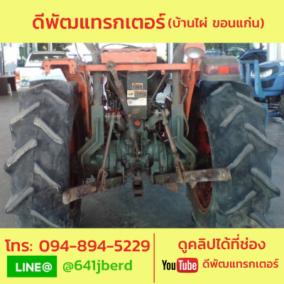 ขายด่วน คูโบต้า L45 ใบดัน ราคาดีสุดๆ 165000 เครืองดี ขายด่วน คูโบต้า L45 ใบดัน ราคาดีสุดๆ 165000 เครืองดี