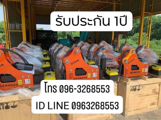 ขาย หัวแย็กของใหม่ #นำเข้าโดยตรง (รับประกัน 1 ปีเต็ม) อุปกรณ์ครบ #ยี่ห้อ DONE530 ใส่pc20-35 ????ราคา 33,000 บาท #ยี่ห้อ DONE600 ใส่pc40-55 ????ราคา 40,000 บาท ☎สั่งซื้อโทร 096-3268553 (สถิตย์พันธ์) ????ID LINE 0963268553 ร้านรุ่งเจริญแทรกเตอร์ อ.พระพุทธบา