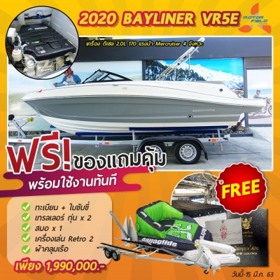 Bayliner VRSeries Bayliner VRSeries