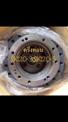 ขายส่งตัวเดินครึ่งท่อน