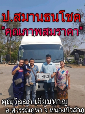 “๐๑/๐๓/๖๓”NQR 175 แรง ปี’56 ยาว 5.50 เมตร มือแรก รถเดิม สด~ผ่อน จัดได้ทั่วไทย “๐๑/๐๓/๖๓”NQR 175 แรง ปี’56 ยาว 5.50 เมตร มือแรก รถเดิม สด~ผ่อน จัดได้ทั่วไทย
