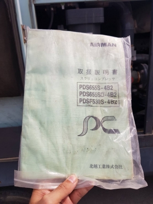ถึงไทยวันนี้ AIRMAN PDS655SD จากญี่ปุ่น เดิมๆ สภาพดี โทร. 092-929-9942 ธีรเทพ