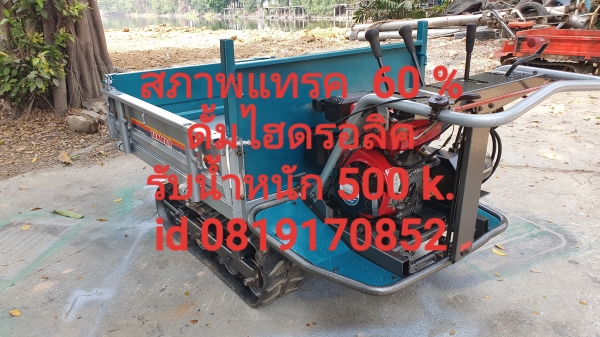 500 โล ดั้มไฮดรอลิค พร้อมใช้ รถบรรทุกแทรคยาง