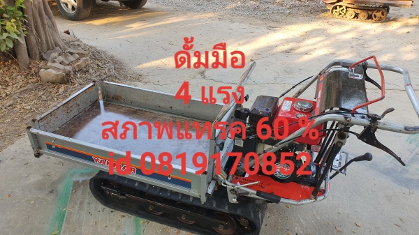 รถแทรคยางการเกษตร