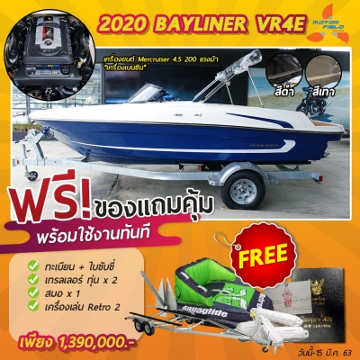Bayliner 2020 VR4 Inboard Bayliner 2020 VR4 Inboard