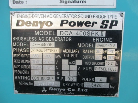 เครื่องปั่นไฟ 400KVA DENYO DCA-400SPK2 โทร. 080-6565422 (หนิง)