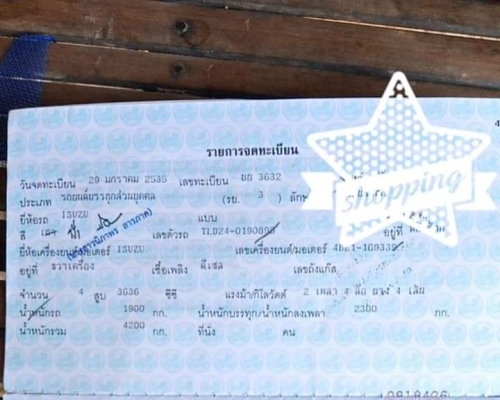 รถดูดส้วมเคร้อง110พร้อมกะบะ