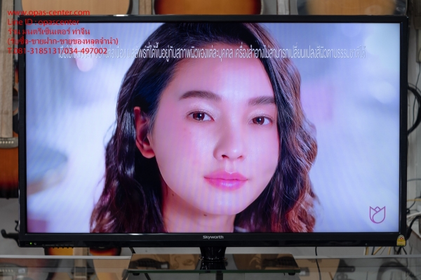 LED TV Skyworth รุ่น 42E38 ขนาด 42 นิ้ว Full HD สภาพใหม่