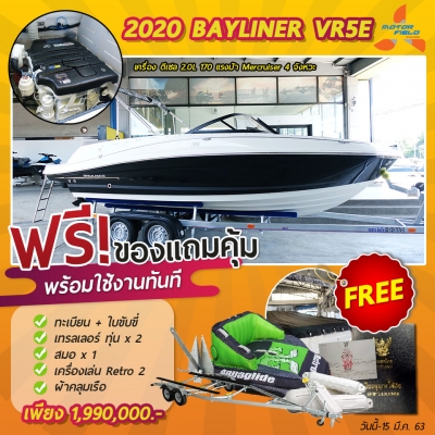 2020 Bayliner VR5 BOWRIDER 2020 Bayliner VR5 BOWRIDER
