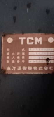 โฟล์คลิฟท์ tcm 20 ตันรุ่น Z4 พร้อมใช้ราคา 800,000 บาท โฟล์คลิฟท์ tcm 20 ตันรุ่น Z4 พร้อมใช้ราคา 800,000 บาท