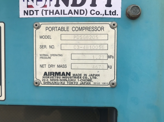 AIRMAN : PDSG820S 13บาร์ สวยๆจากญี่ปุ่นเลยครับ