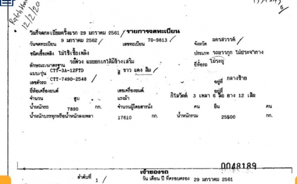 ขาย FXZ360 ดั้มเกษตรพืชไร่เเม่+ลูก โค๊ตคลัซซีGTท่อทอง น็อตล้อ 10ตัวกระจกไฟฟ้า ยางใหม่กริ๊บสภาพสวยๆพร