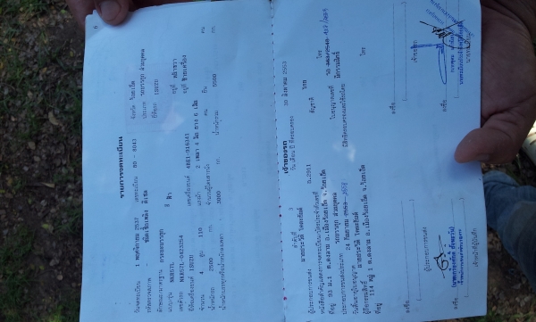 ขาย NKR 110 ปี 37 ราคาถูกๆ มาแว้ว ขาย NKR 110 ปี 37 ราคาถูกๆ มาแว้ว