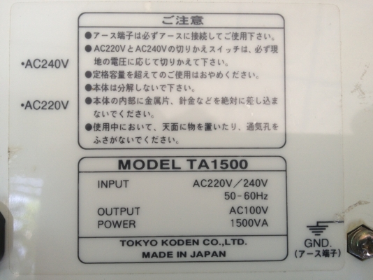 ขายหม้อแปลงไฟฟ้า KODEN  220 v เป็นไฟฟ้า 100 v ขนาด 1500 w