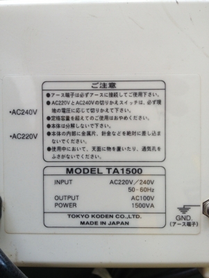 ขายหม้อแปลงไฟฟ้า KODEN  220 v เป็นไฟฟ้า 100 v ขนาด 1500 w