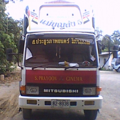 ขายรถ 6 ล้อ FUSO ยาว 7 เมตร เครื่อง 160