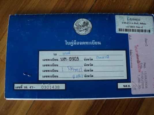 ขายวีโก้ฟรีดาวน์