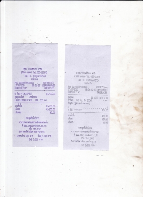 หลักฐานการส่งนูโวตัวเก่าปี46