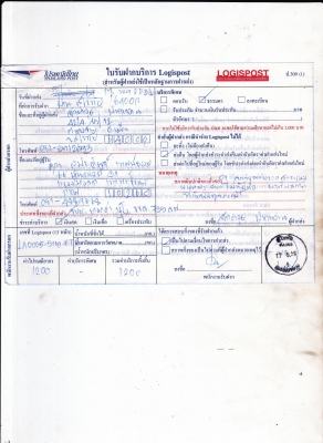 หลักฐานการส่งนูโวตัวเก่าปี46