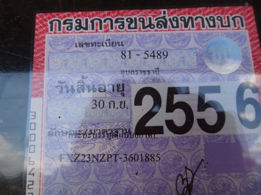 ขายด่วน  รถสิบล้อสองเพลาดั้มพ์   พ่วง  แม่-ลูก ISUZU  DEGA  270