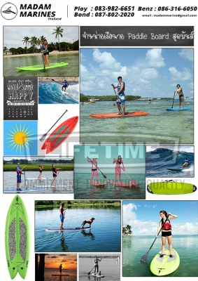 ขาย Stand Up paddle board  จาก USA ใหม่แกะกล่อง