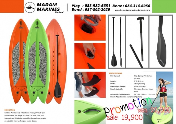ขาย Stand Up paddle board  จาก USA ใหม่แกะกล่อง