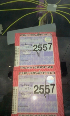 NISSAN DIESEL 320 แรงม้า 22 ล้อ พร้อมหาง 3 เพลายี่ห้อพนัส NISSAN DIESEL 320 แรงม้า 22 ล้อ พร้อมหาง 3 เพลายี่ห้อพนัส