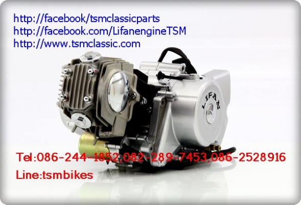 ขายเครื่องไลฟาน 110,125,150,200ซีซี ราคาพิเศษสุดๆ บริการส่งทั่วไทย