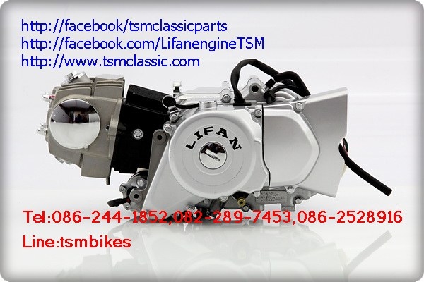 ขายเครื่องไลฟาน 110,125,150,200ซีซี ราคาพิเศษสุดๆ บริการส่งทั่วไทย