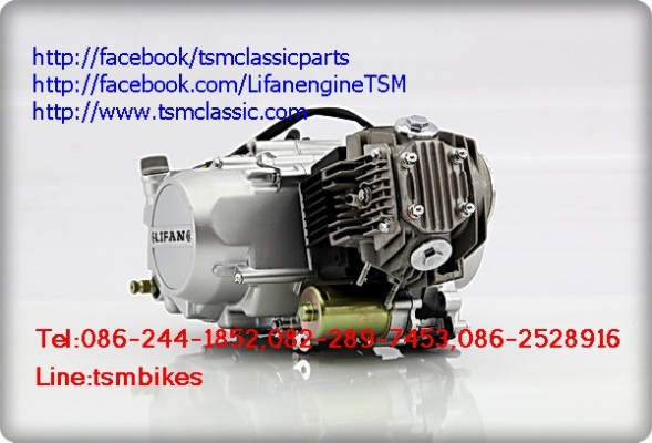 ขายเครื่องไลฟาน 110,125,150,200ซีซี ราคาพิเศษสุดๆ บริการส่งทั่วไทย