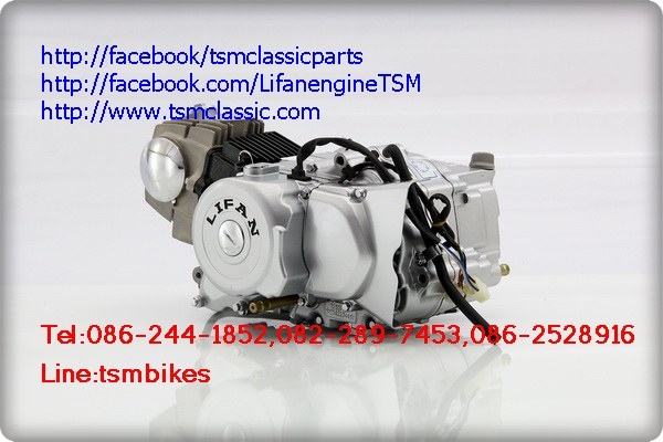 ขายเครื่องไลฟาน 110,125,150,200ซีซี ราคาพิเศษสุดๆ บริการส่งทั่วไทย