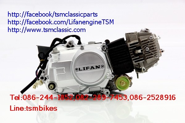 ขายเครื่องไลฟาน 110,125,150,200ซีซี ราคาพิเศษสุดๆ บริการส่งทั่วไทย