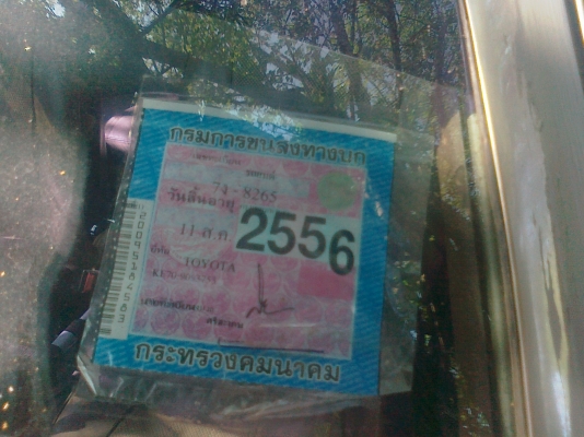 ขายKE70เครื่อง1300cc.สีไม่จบราคา20,000.- ขายKE70เครื่อง1300cc.สีไม่จบราคา20,000.-