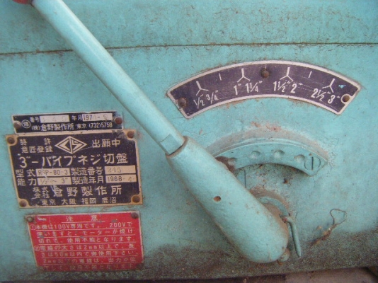 เครื่องต๊าปเกลียวแป๊ปประปา1/2 - 3 นิ้ว