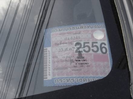 รถฮอนด้าซีวิค