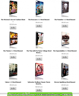 รายการหนังมาใหม่ และ ขายดีที่สุดตอนนี้