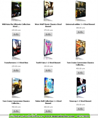 รายการหนังมาใหม่ และ ขายดีที่สุดตอนนี้