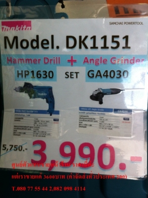 ขาย ชุดสว่าน+หินเจีย Makita ราคาแค่ 3,500 บาท ของแท้ พร้อมใบรับประกัน