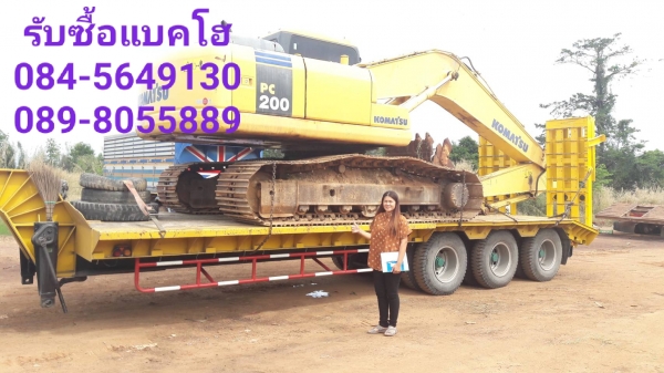 รถแบคโฮ